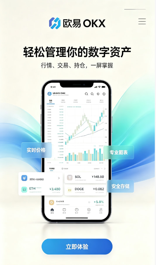 欧交易所app官网登录平台展示图一
